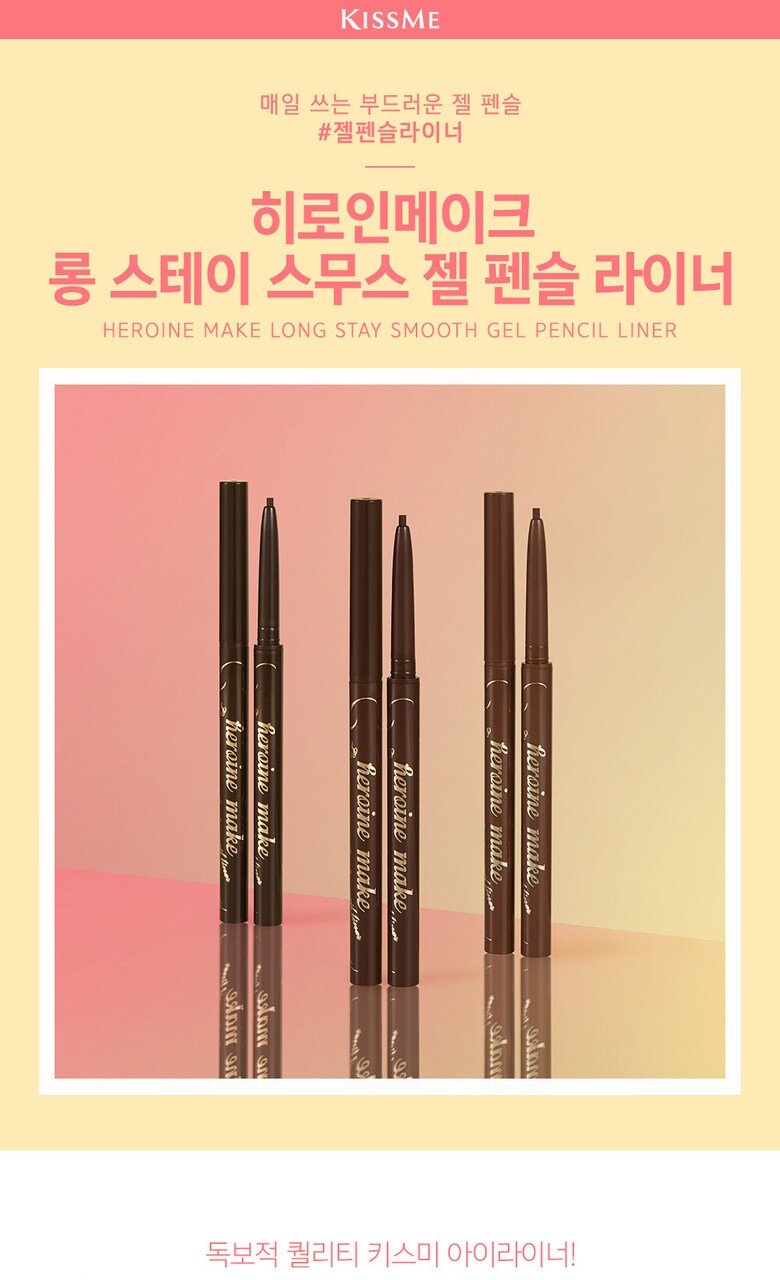 HEROINE MAKE Long Stay Smooth Gel Pencil Liner