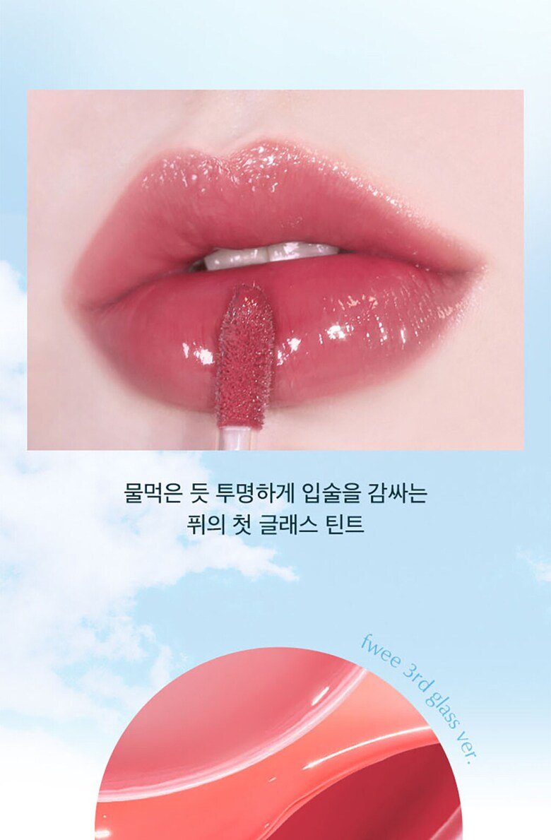 [NEW] fwee Tint Glass 6 Colors