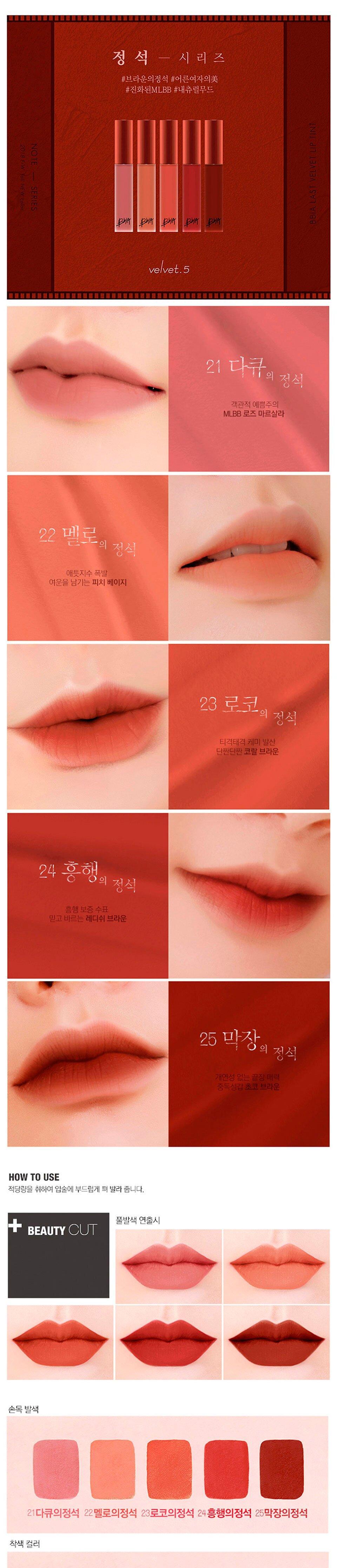 BBIA Last Velvet Lip Tint