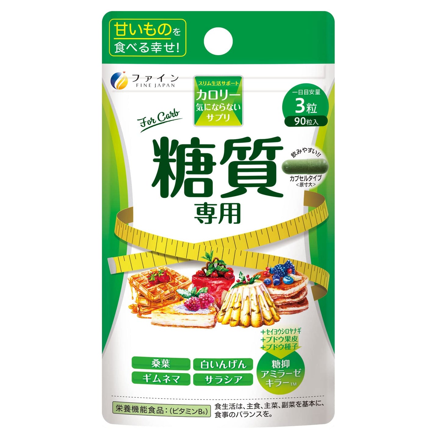 Fine Japan Mulberry Leaf Powder Gymnema White Kidney Beans Salacia Veggie Capsules | Calorie-Free Carb Formula | 30 Days | Nutrient Function Claims | Domestic Production