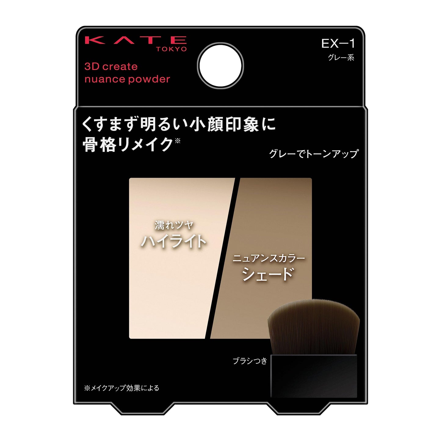 Kate 3D Nuance Powder Ex-1
