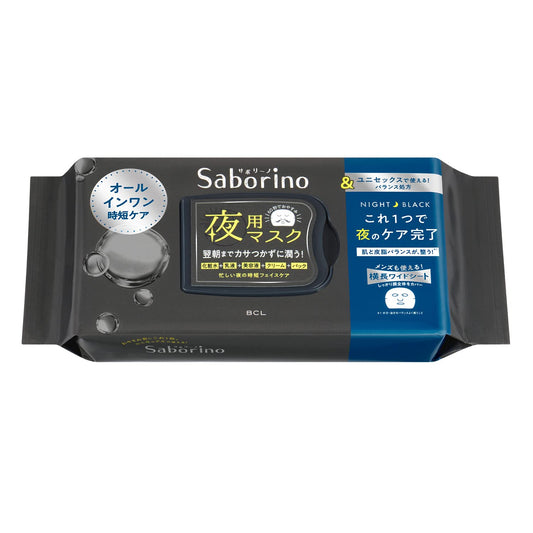 Saborino Japan Unisex All-In-One Tiredness Mask Black Moisturizing Formula For Dry Skin Night Use