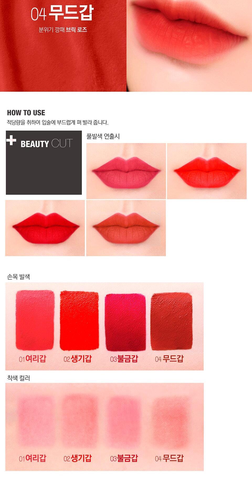 BBIA Last Velvet Lip Tint